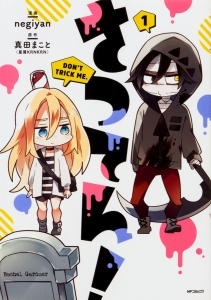 殺戮の天使」検索結果 | アニメイト
