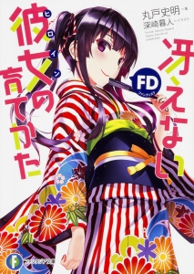 冴えない彼女の育てかた」検索結果 | アニメイト
