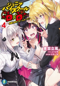 ハイスクールD×D」検索結果 | アニメイト