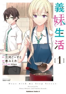 義妹生活」検索結果 | アニメイト