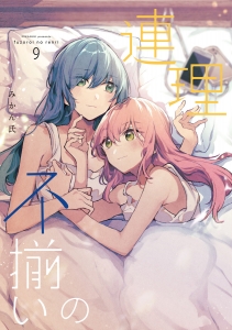 不揃いの連理」検索結果 | アニメイト