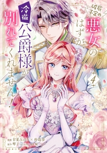 コトコ」検索結果 | アニメイト