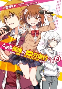 舘津テト」検索結果 | アニメイト
