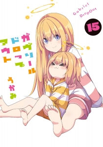 ガヴリールドロップアウト」検索結果 | アニメイト