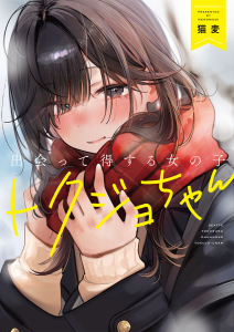 猫麦」検索結果 | アニメイト