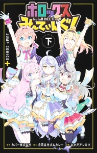 カバー株式会社」検索結果 | アニメイト