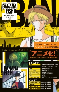 全4巻】BANANA FISH マックス・ロボの手記 バナナフィッシュ 遠藤晶 つらい
