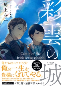 尾上与一」検索結果 | アニメイト