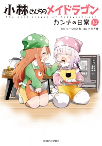 小林さん 小林さんちのメイドラゴン」検索結果 | アニメイト