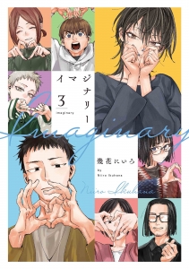 幾花にいろ」検索結果 | アニメイト 