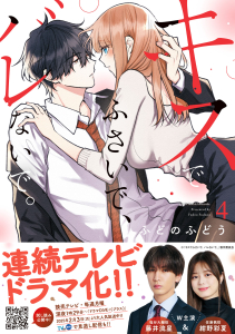 ふどのふどう」検索結果 | アニメイト