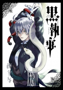 黒執事」検索結果 | アニメイト