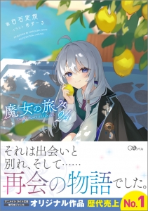 イレイナ」検索結果 | アニメイト