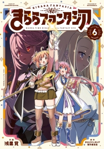 きららファンタジア製作委員会」検索結果 | アニメイト