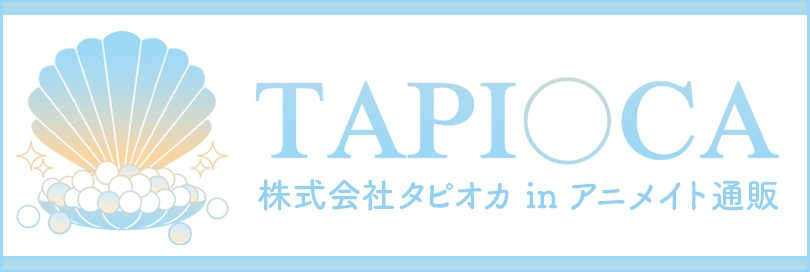 タピオカのバナー画像