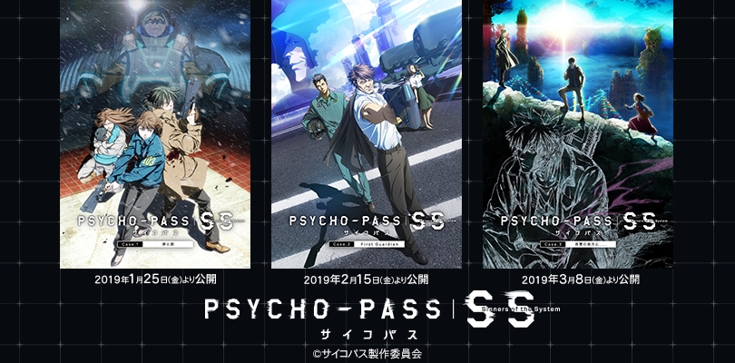 Psycho Pass サイコパス Sinners Of The System アニメイト