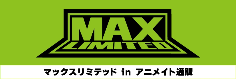 マックスリミテッドのバナー画像
