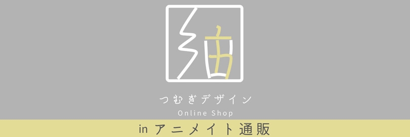 つむぎデザインのバナー画像