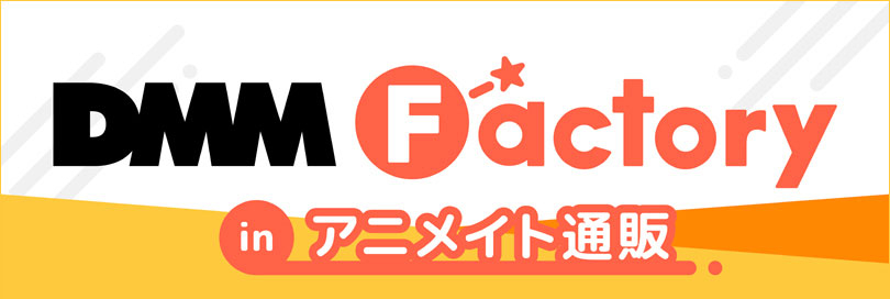 DMM Factoryのバナー画像
