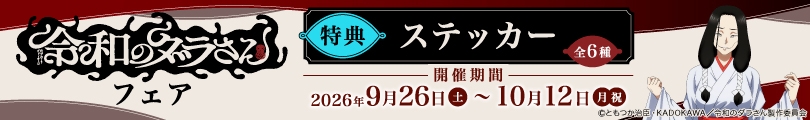 令和のダラさんのバナー画像2
