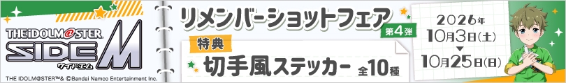 アイドルマスター SideMのバナー画像2