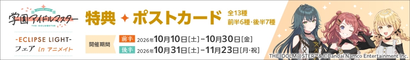 学園アイドルマスターのバナー画像2