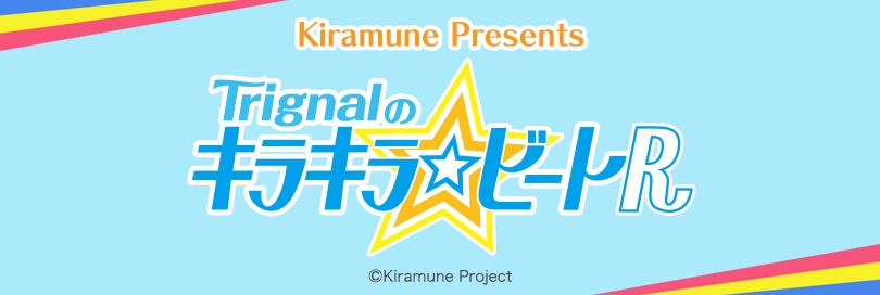 Trignalのキラキラ☆ビートRのバナー画像