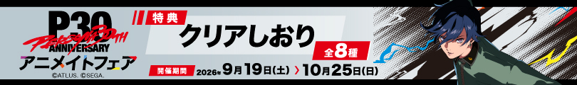 ペルソナシリーズのバナー画像2