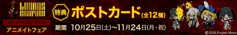Limbus Companyのバナー画像2
