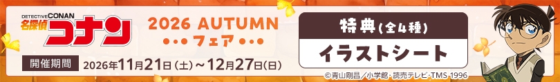 名探偵コナンのバナー画像2