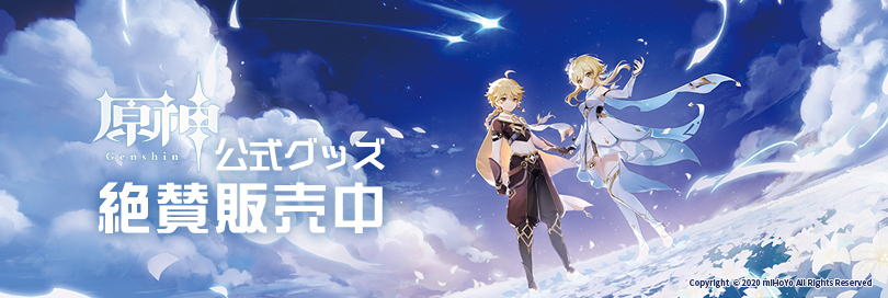 原神 （Genshin） | アニメイト