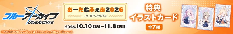 ブルーアーカイブのバナー画像2