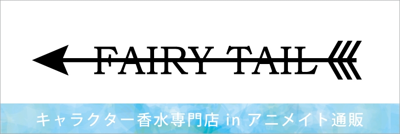 フェアリーテイル株式会社のバナー画像
