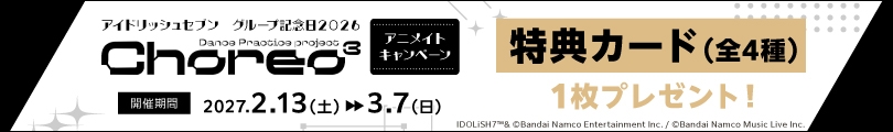 アイドリッシュセブンのバナー画像2