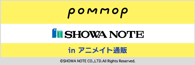 ショウワノート株式会社(POMMOP)のバナー画像