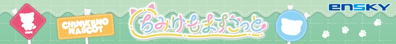 エンスカイのバナー画像2