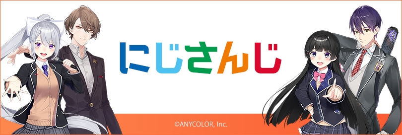 にじさんじ | アニメイト