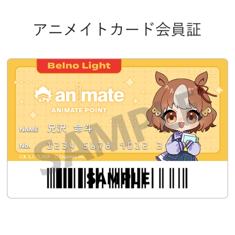 【アニメイトアプリきせかえ】アニメ『ウマ娘 シンデレラグレイ』(ベルノライト)