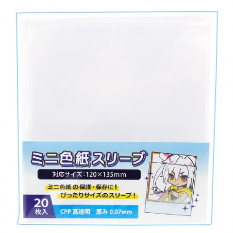 ミニ色紙スリーブ　２０枚入り(ノンキャラ)【SC01】