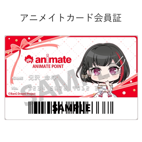 【アニメイトアプリきせかえ】バンドリ！ ガールズバンドパーティ！(美竹蘭)