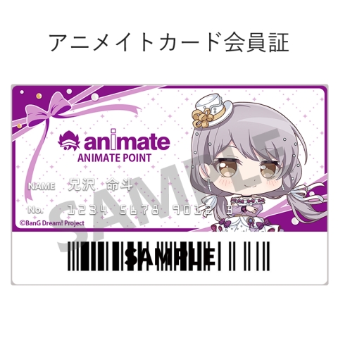 【アニメイトアプリきせかえ】バンドリ！ ガールズバンドパーティ！(湊友希那)