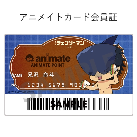【アニメイトアプリきせかえ】劇場版『チェンソーマン レゼ篇』(ビーム)(再投入)