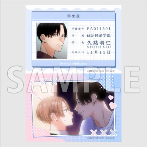 【ネップリ】「パーフェクトアディクション」プリントブロマイド(久慈明仁）