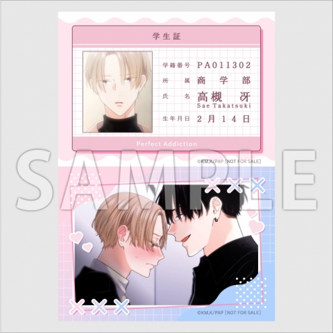 【ネップリ】「パーフェクトアディクション」プリントブロマイド(高槻冴）