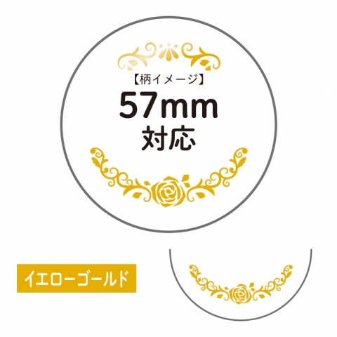 57mm箔押し缶バッジカバー エレガント 3枚入 イエローゴールド　(ノンキャラ缶バッジカバー)