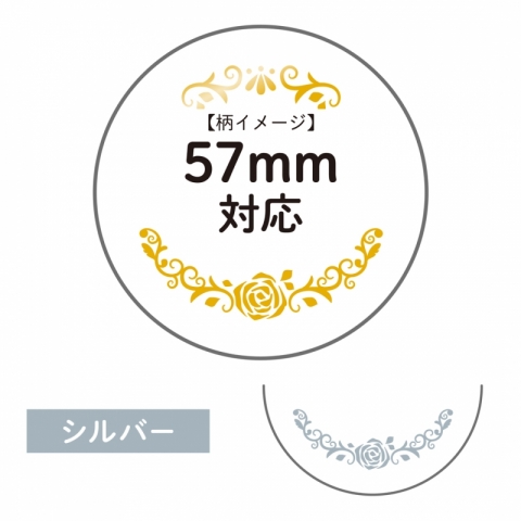 57mm箔押し缶バッジカバー エレガント 3枚入 シルバー　(ノンキャラ缶バッジカバー)