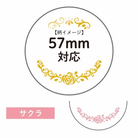 57mm箔押し缶バッジカバー エレガント 3枚入 サクラ　(ノンキャラ缶バッジカバー)