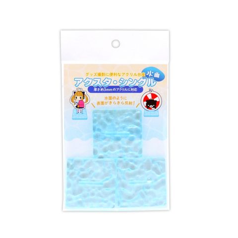 アクスタ・シングル（水面）3個入り【AC01】(ノンキャラ)