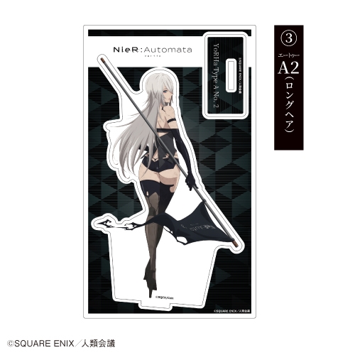 アニメ『NieR:Automata Ver1.1a』 アクリルスタンド ③A2（ロングヘア）【「カラオケの鉄人」コラボ】