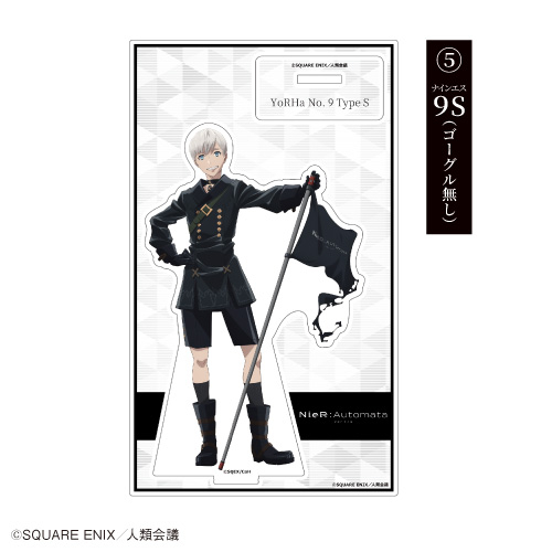 アニメ『NieR:Automata Ver1.1a』 アクリルスタンド ⑤9S（ゴーグル無し）【「カラオケの鉄人」コラボ】